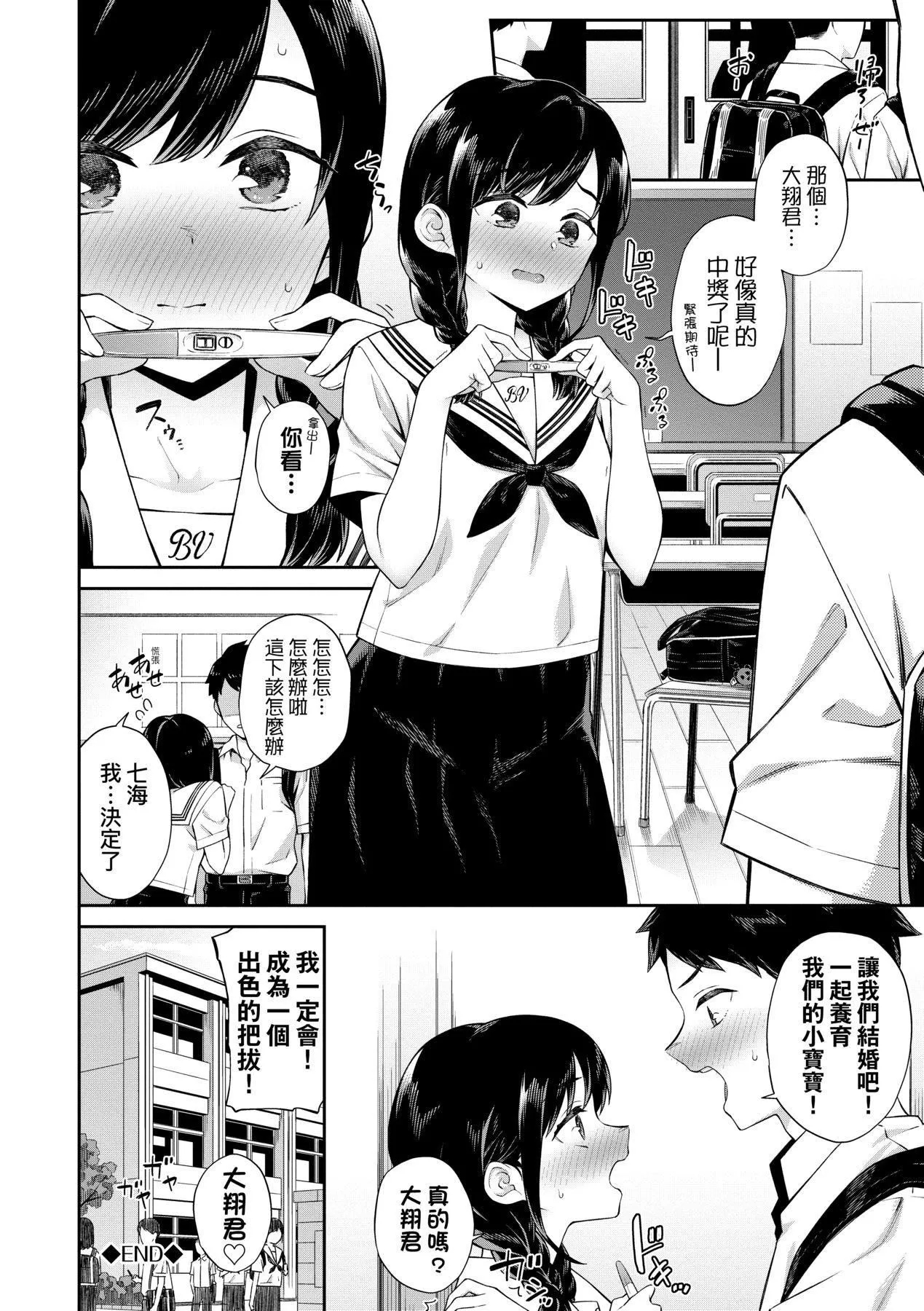 [そら豆さん]ご懐妊♡賀懷孕[無修正][そら豆さん]ご懐妊♡賀懷孕[無修正]