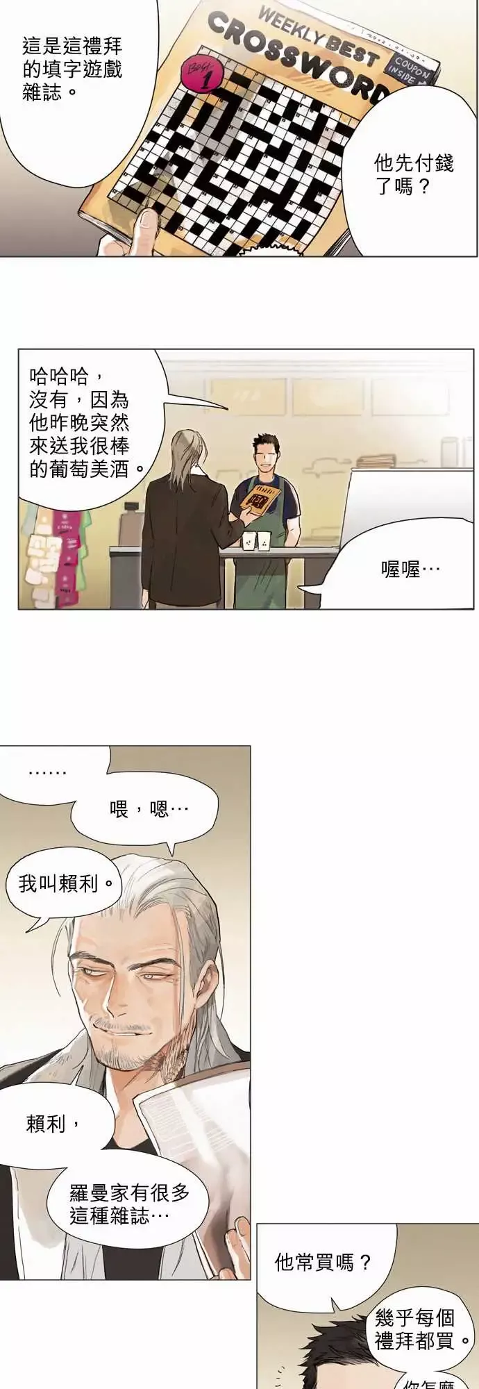 杰克森的棺材-05.CommonGround - 图片 5