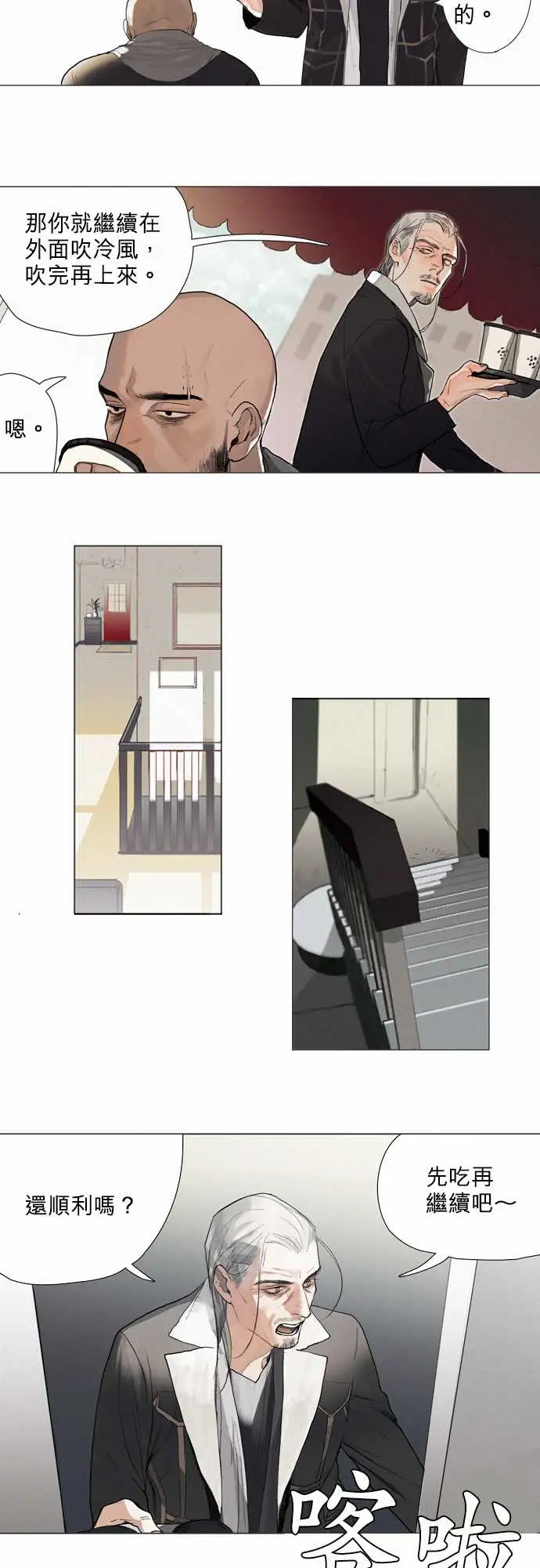 杰克森的棺材05.CommonGround