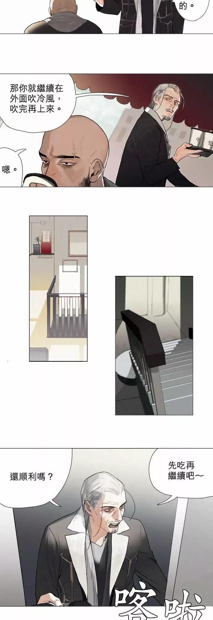 杰克森的棺材-05.CommonGround - 图片 8