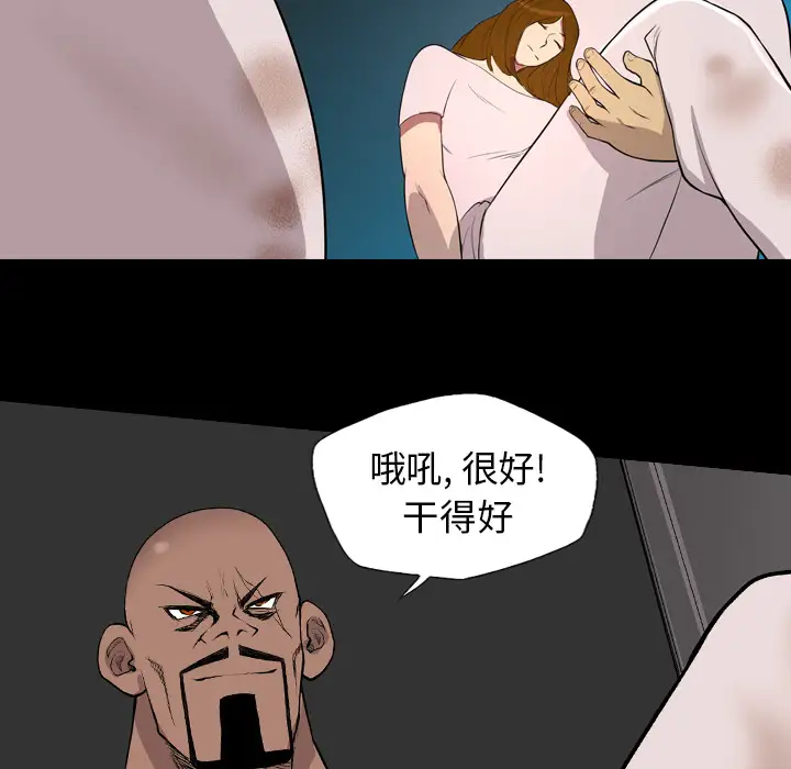 重罪之岛第20话