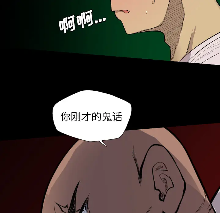 重罪之岛第20话