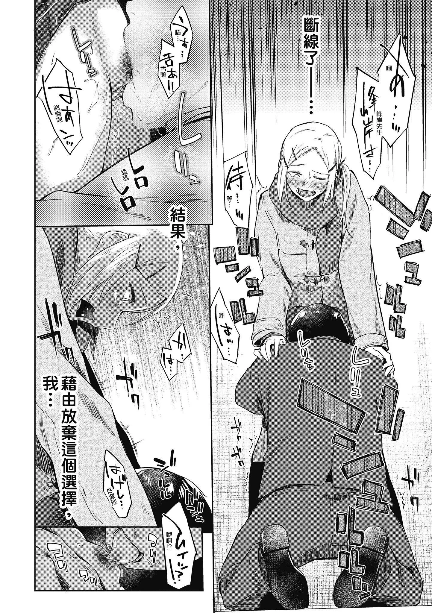 [えーすけ]初恋より気持ちいい[绅士出版][无修正][比初恋更舒服的事]-[えーすけ]初恋より気持ちいい[绅士出版][无修正][比初恋更舒服的事] - 图片 114