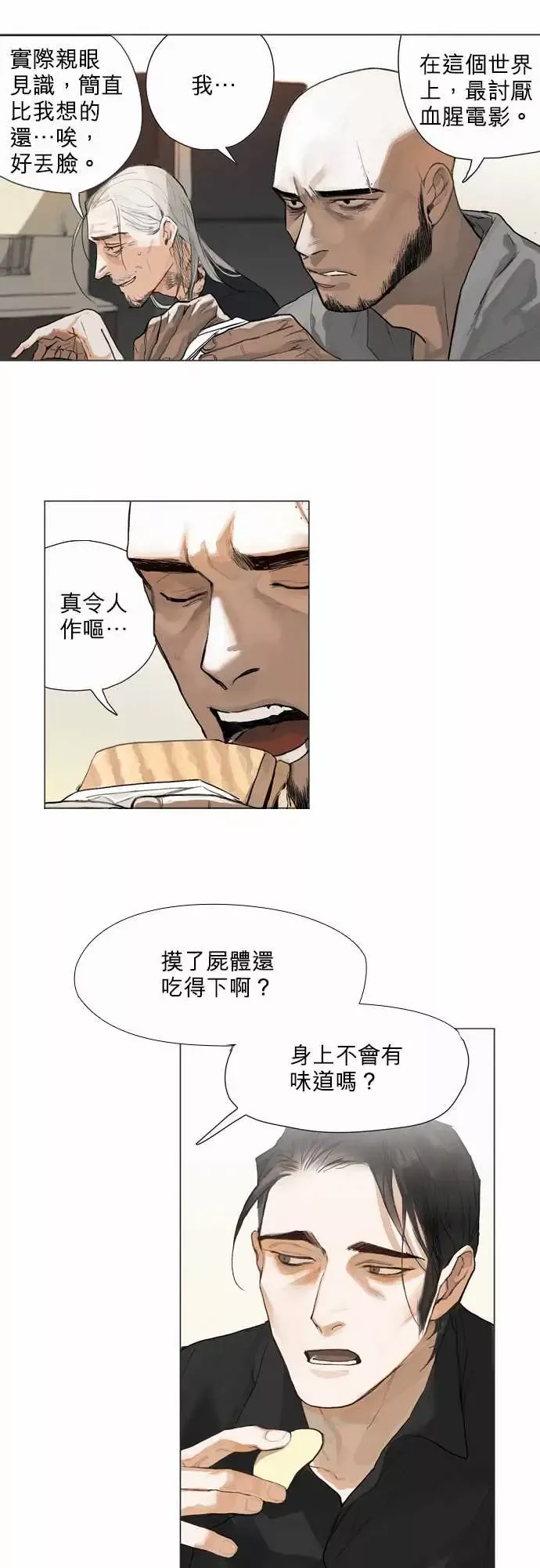 杰克森的棺材-05.CommonGround - 图片 11
