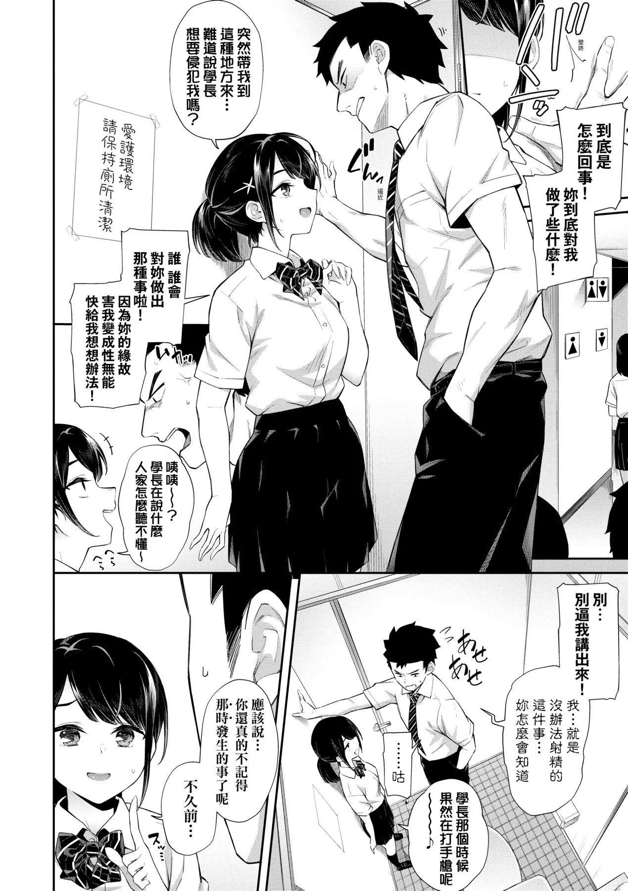 [そら豆さん]ご懐妊♡贺怀孕[无修正]-[そら豆さん]ご懐妊♡贺怀孕[无修正] - 图片 75