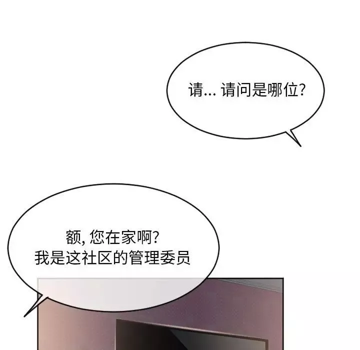 隔壁的她-第41话 - 图片 25