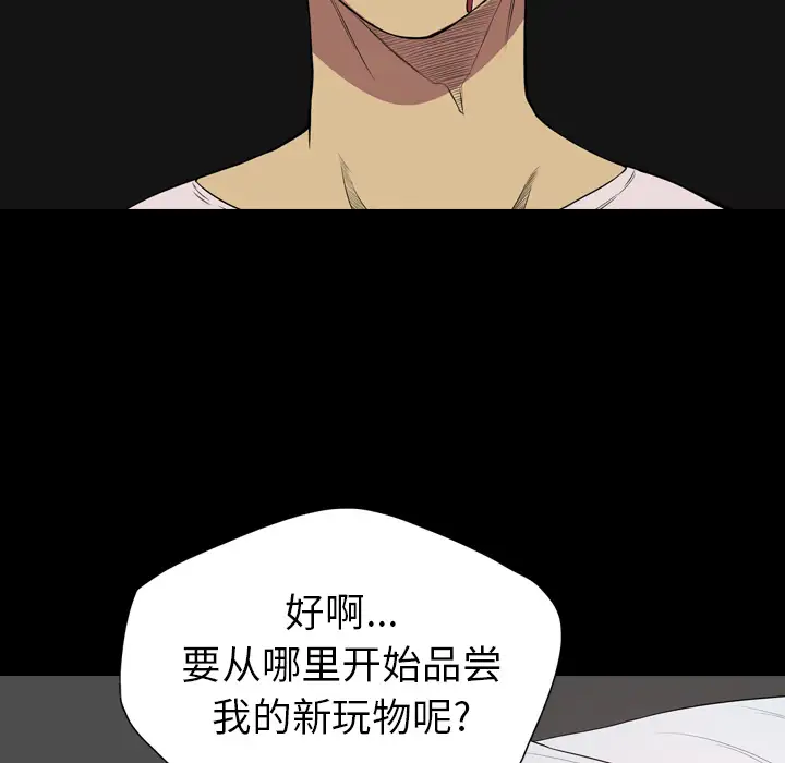 重罪之岛第20话