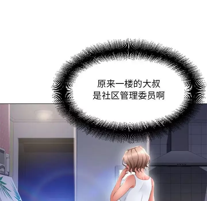 隔壁的她-第41话 - 图片 27