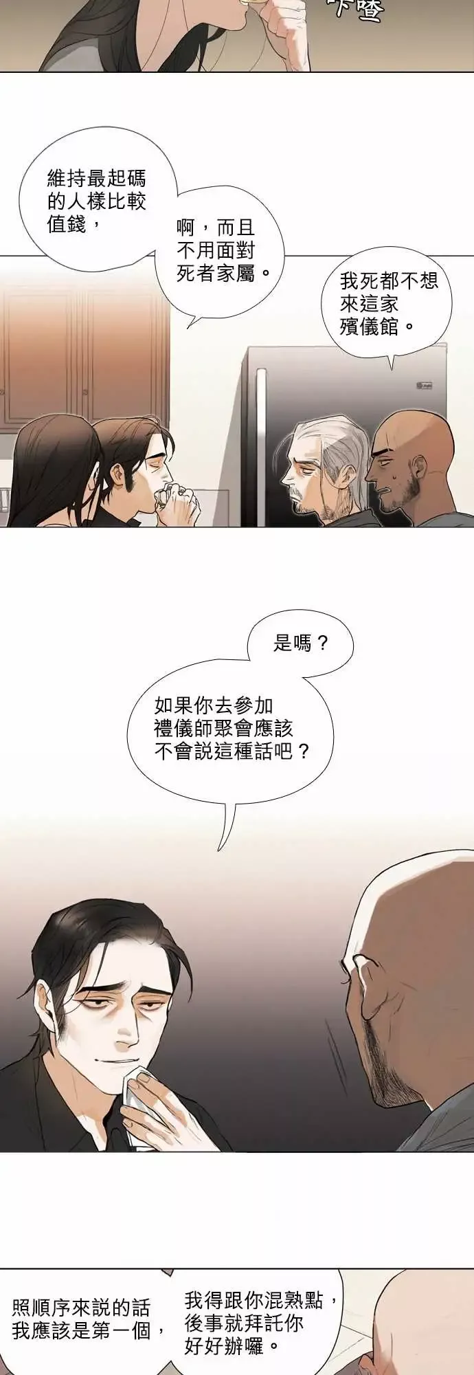 杰克森的棺材-05.CommonGround - 图片 14