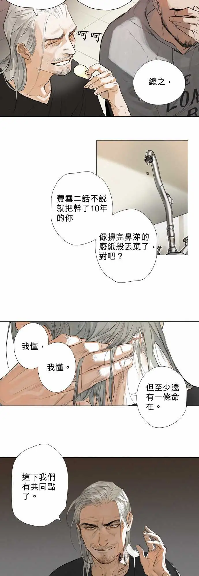 杰克森的棺材05.CommonGround