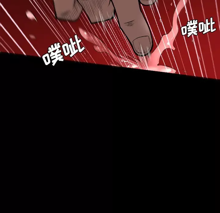 重罪之岛第20话