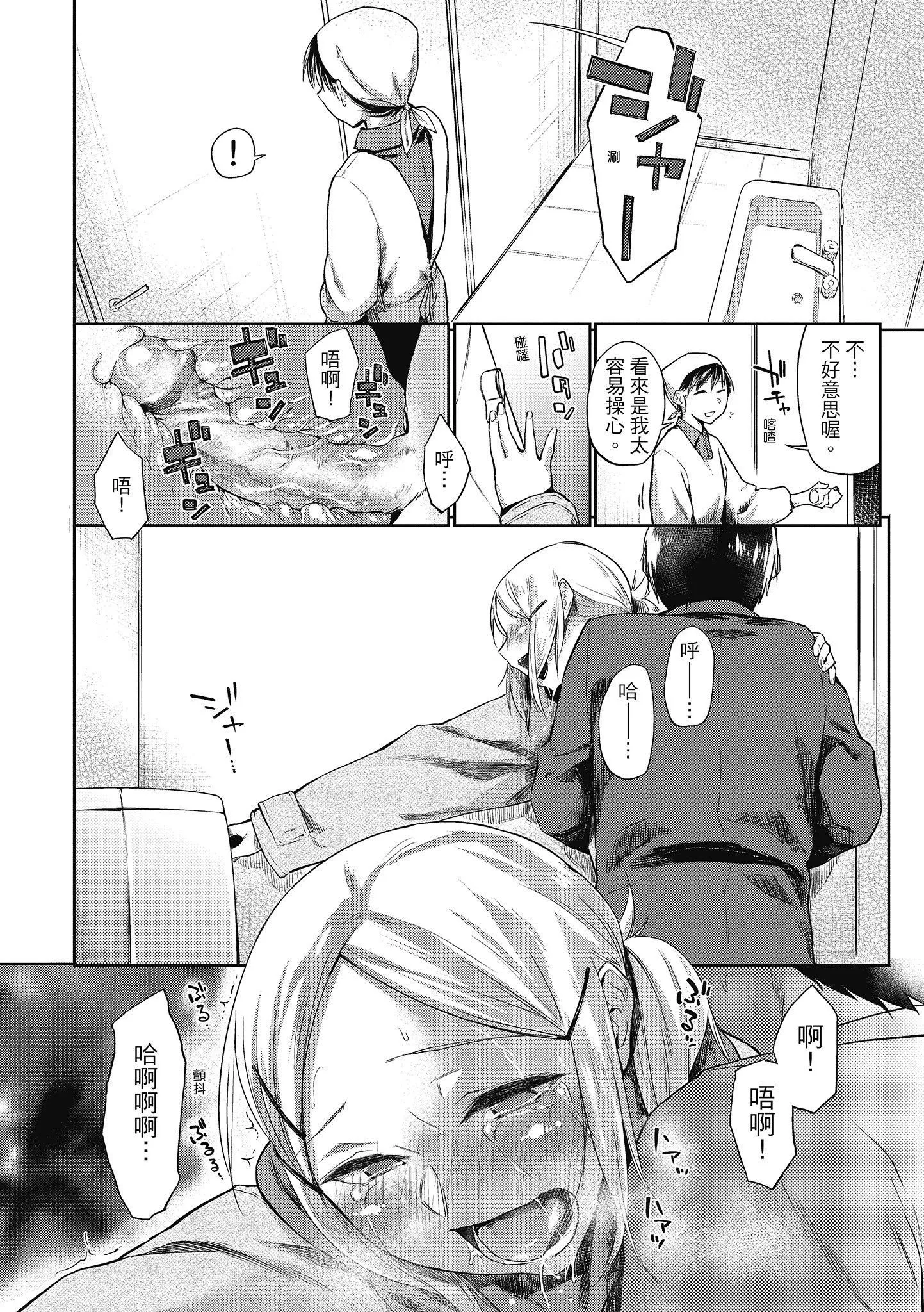 [えーすけ]初恋より気持ちいい[绅士出版][无修正][比初恋更舒服的事]-[えーすけ]初恋より気持ちいい[绅士出版][无修正][比初恋更舒服的事] - 图片 120