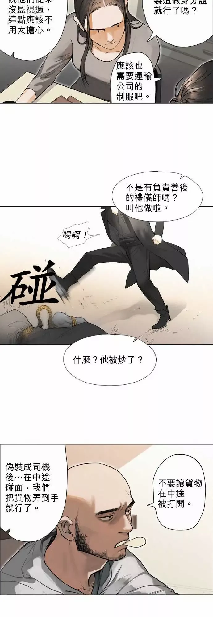 杰克森的棺材-05.CommonGround - 图片 18