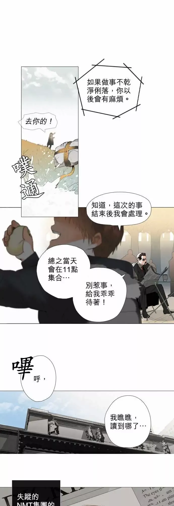 杰克森的棺材-05.CommonGround - 图片 19