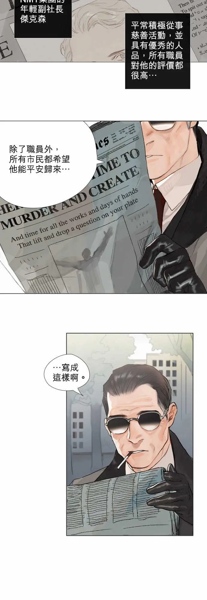 杰克森的棺材05.CommonGround