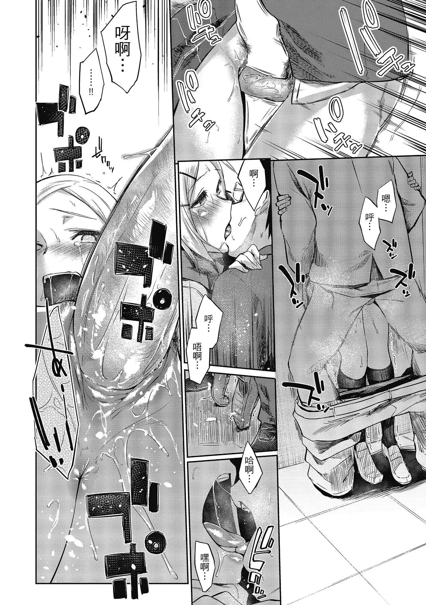 [えーすけ]初恋より気持ちいい[绅士出版][无修正][比初恋更舒服的事]-[えーすけ]初恋より気持ちいい[绅士出版][无修正][比初恋更舒服的事] - 图片 122