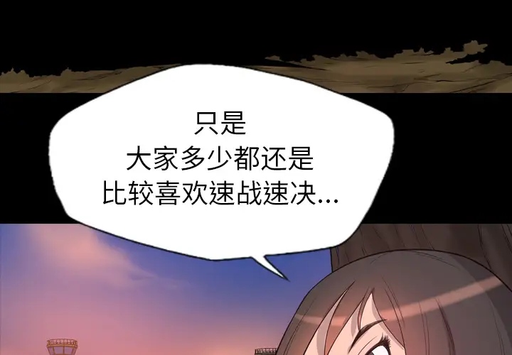 重罪之岛第21话