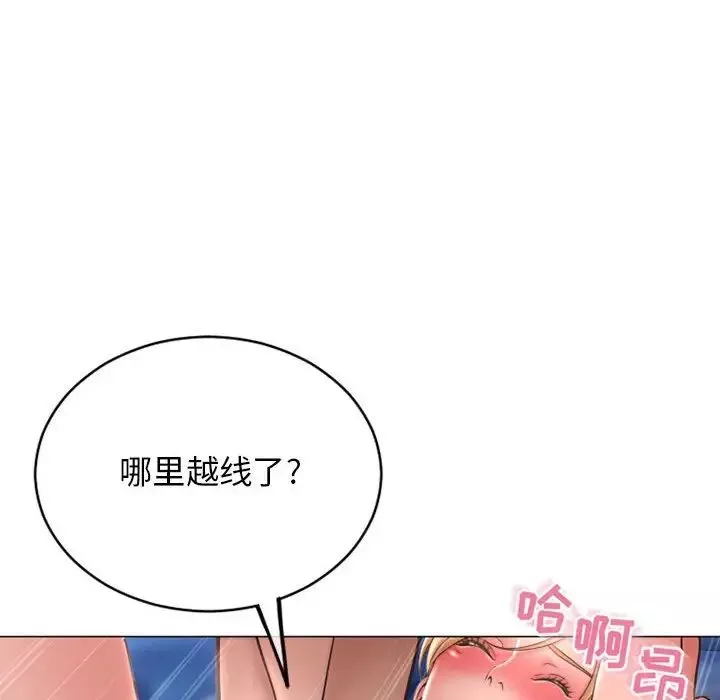 隔壁的她-第41话 - 图片 45
