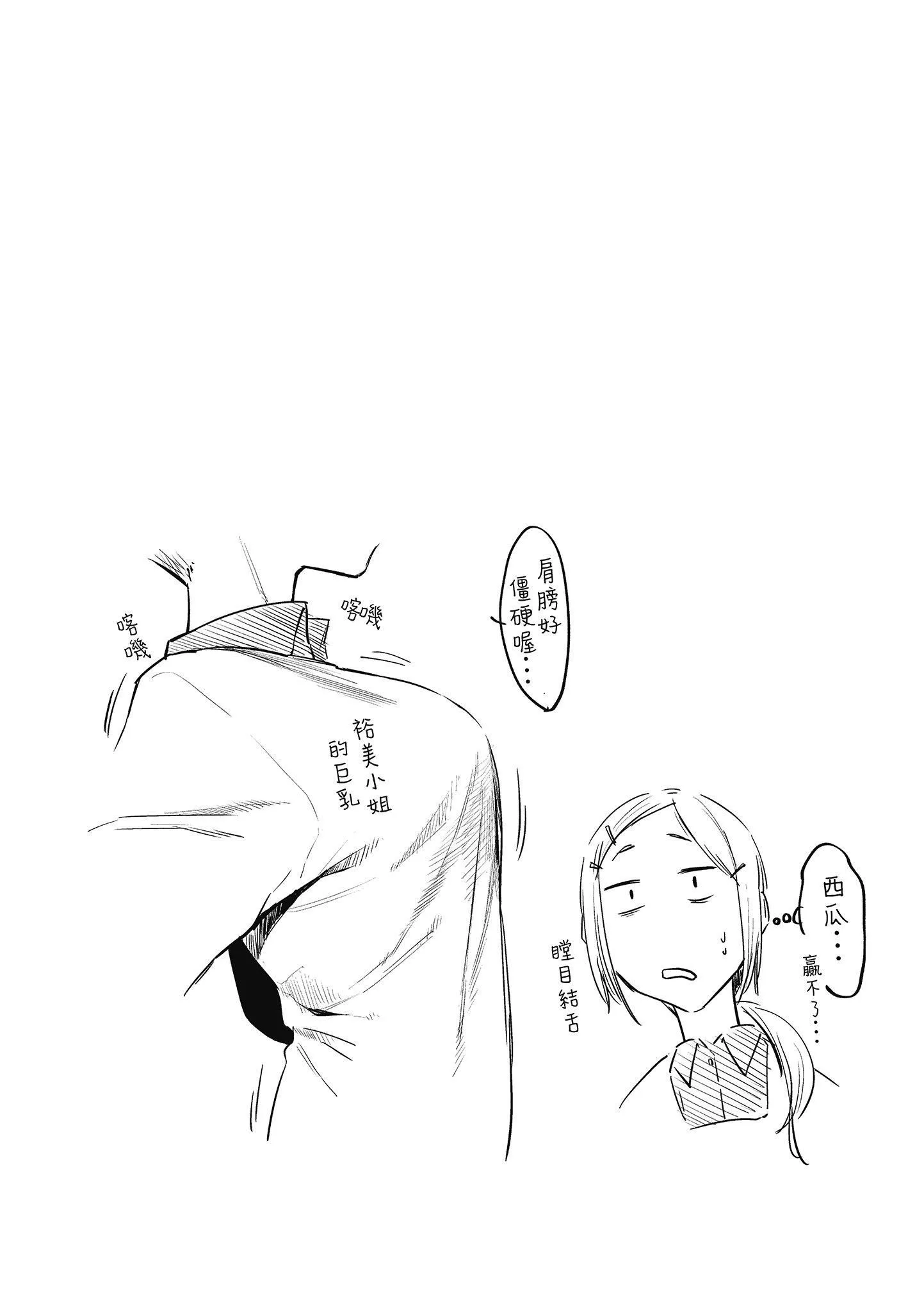 [えーすけ]初戀より気持ちいい[紳士出版][無修正][比初戀更舒服的事][えーすけ]初戀より気持ちいい[紳士出版][無修正][比初戀更舒服的事]