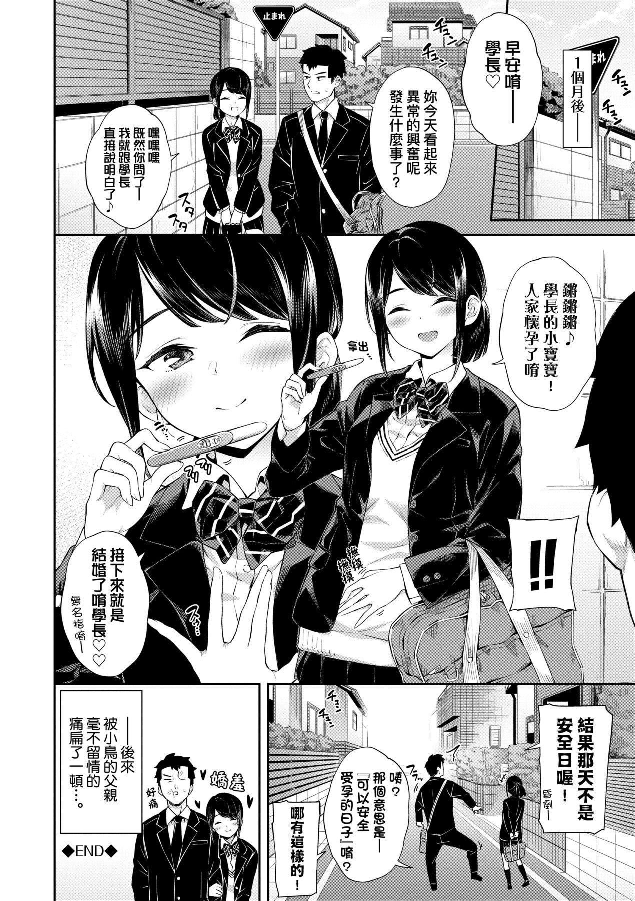 [そら豆さん]ご懐妊♡賀懷孕[無修正][そら豆さん]ご懐妊♡賀懷孕[無修正]