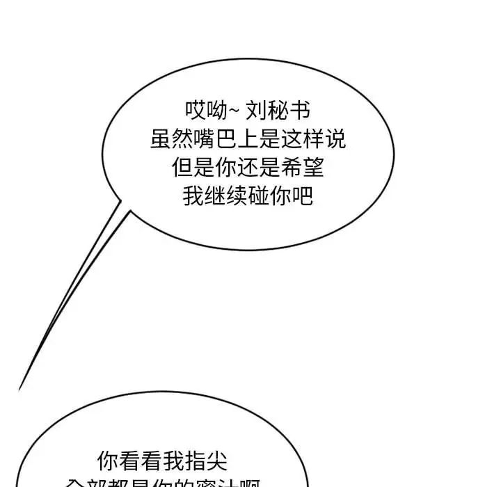 隔壁的她第41话