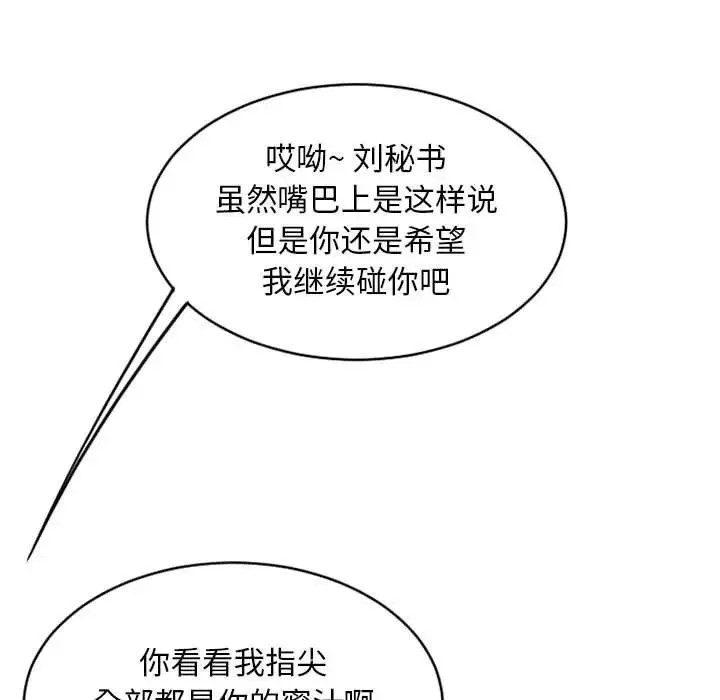 隔壁的她-第41话 - 图片 55