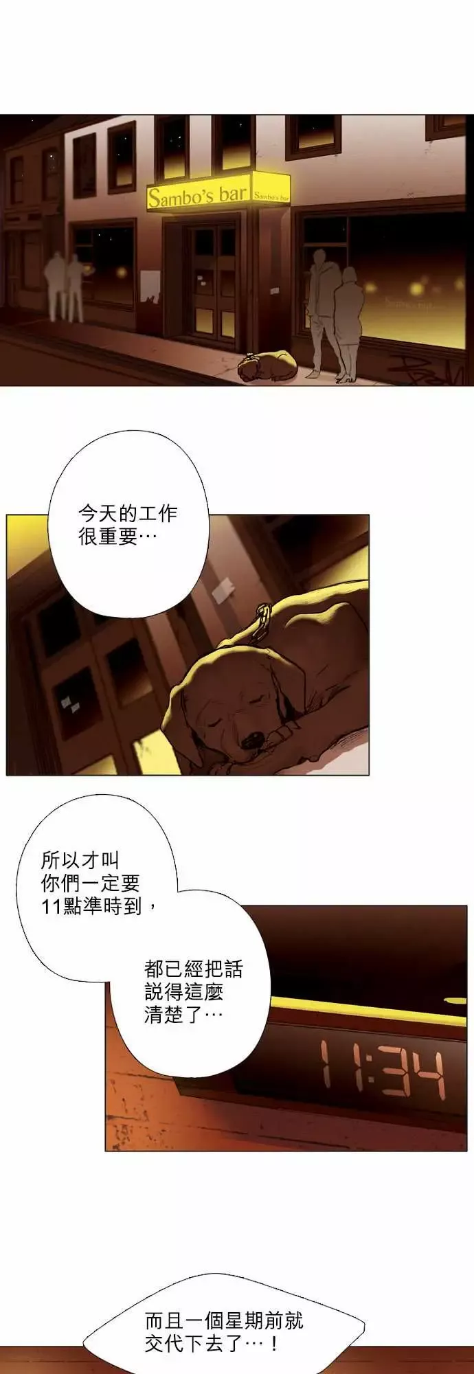 杰克森的棺材-06.Sambo'sBar - 图片 1