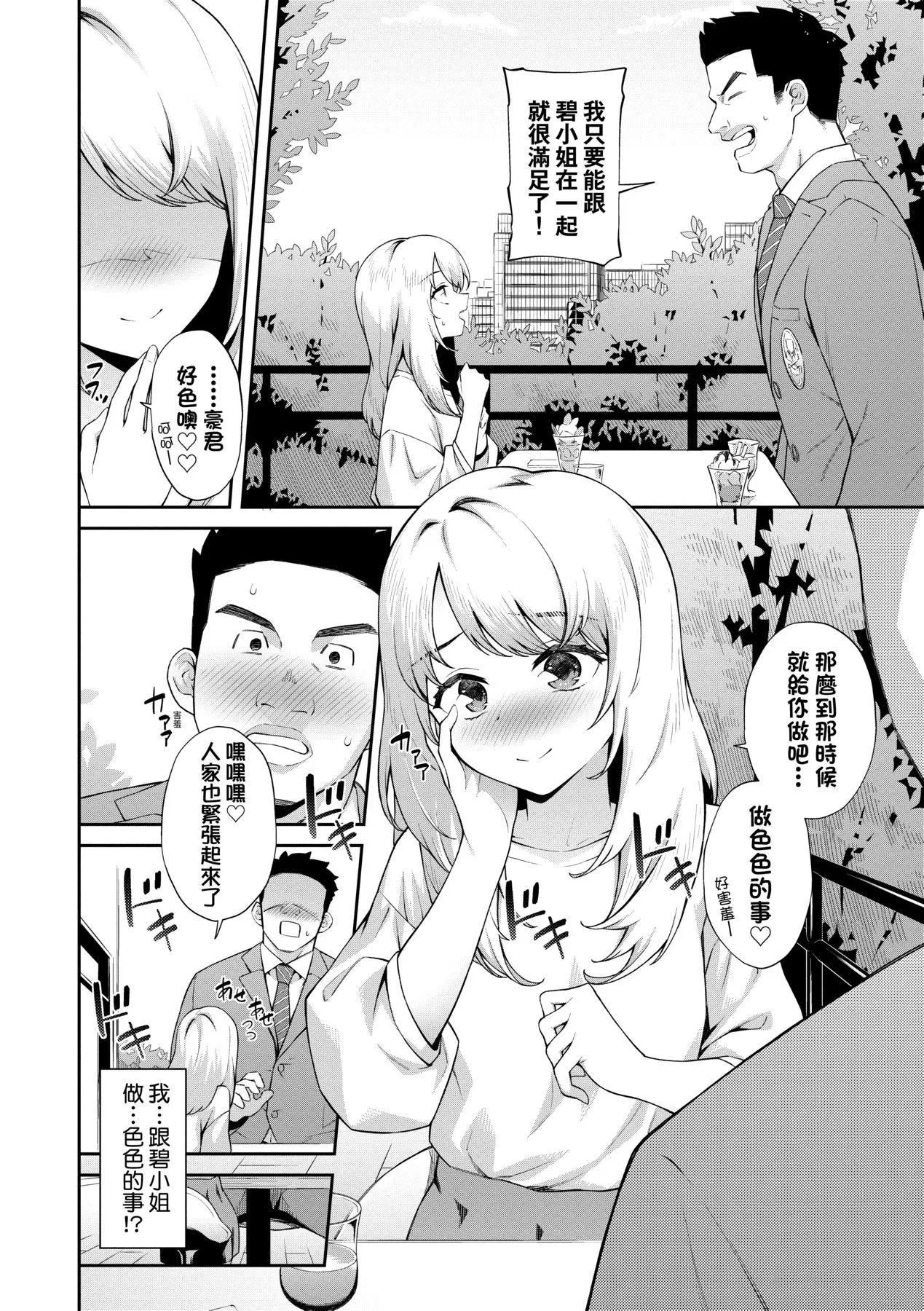 [そら豆さん]ご懐妊♡贺怀孕[无修正]-[そら豆さん]ご懐妊♡贺怀孕[无修正] - 图片 91
