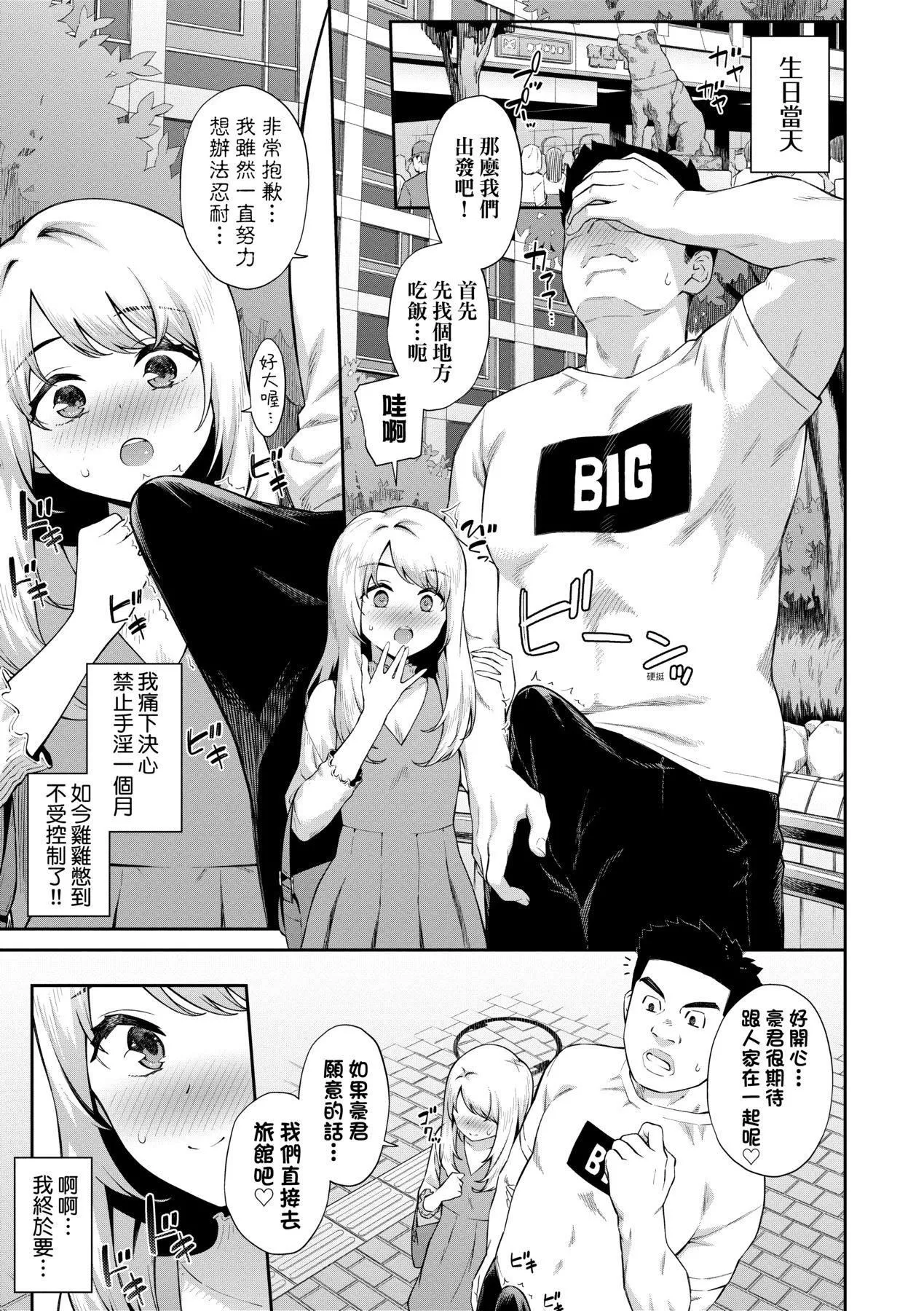 [そら豆さん]ご懐妊♡賀懷孕[無修正][そら豆さん]ご懐妊♡賀懷孕[無修正]