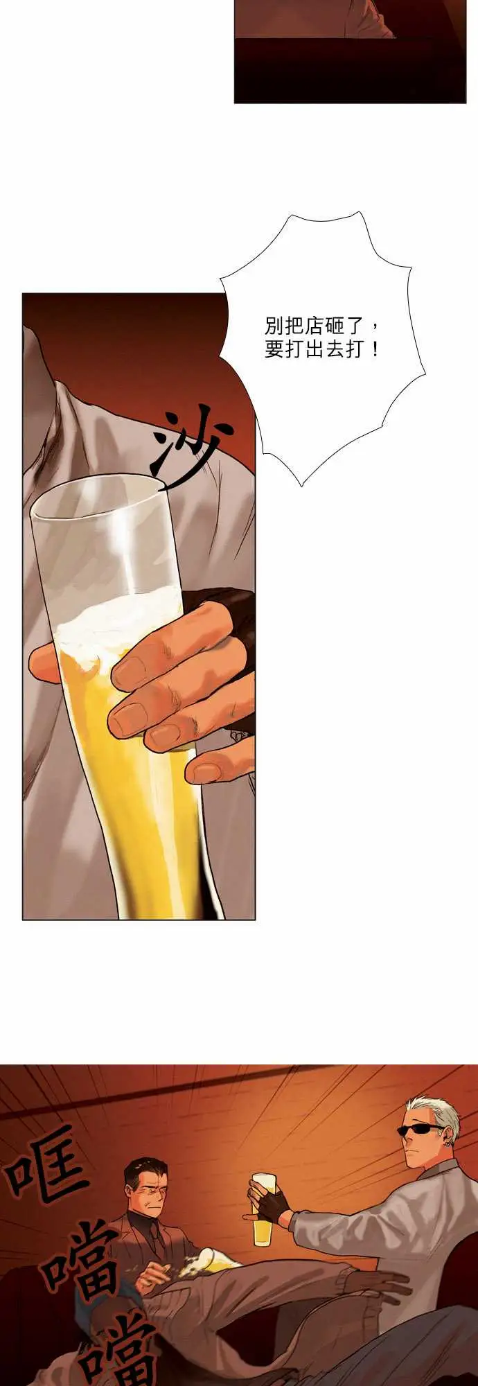 杰克森的棺材06.Sambo'sBar