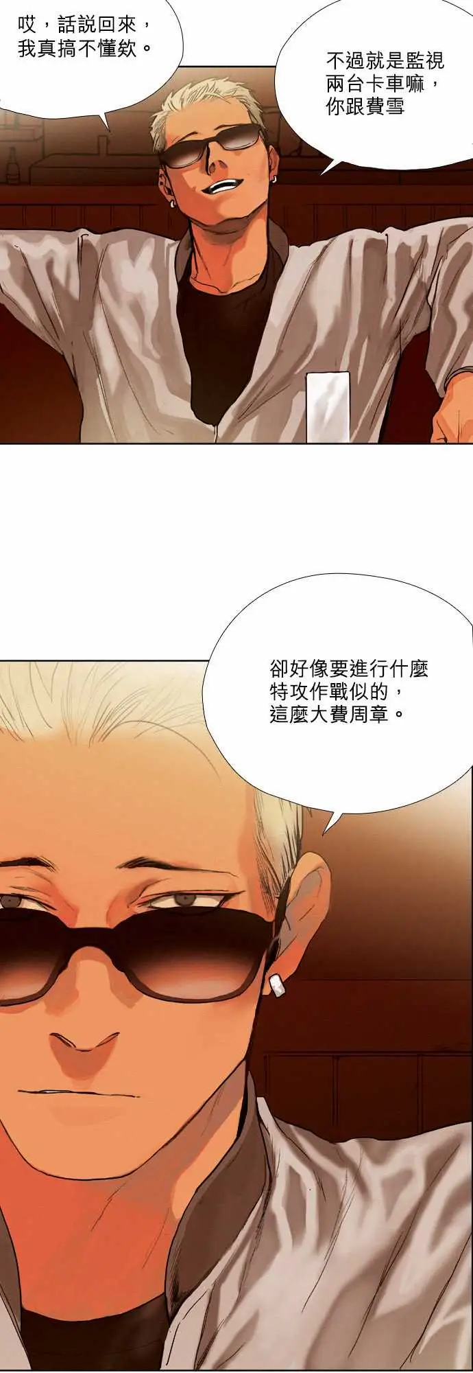 杰克森的棺材06.Sambo'sBar