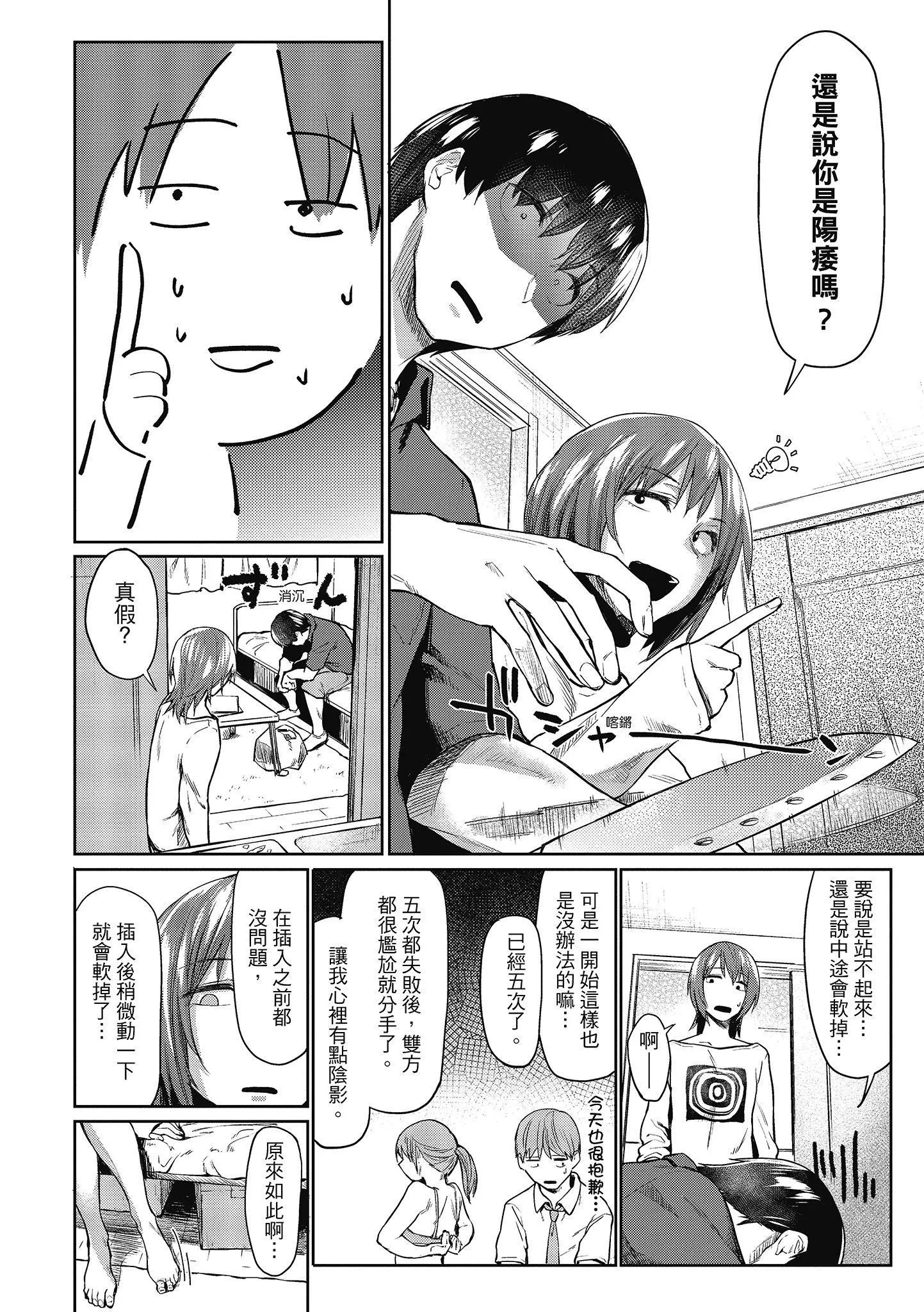 [えーすけ]初恋より気持ちいい[绅士出版][无修正][比初恋更舒服的事]-[えーすけ]初恋より気持ちいい[绅士出版][无修正][比初恋更舒服的事] - 图片 132