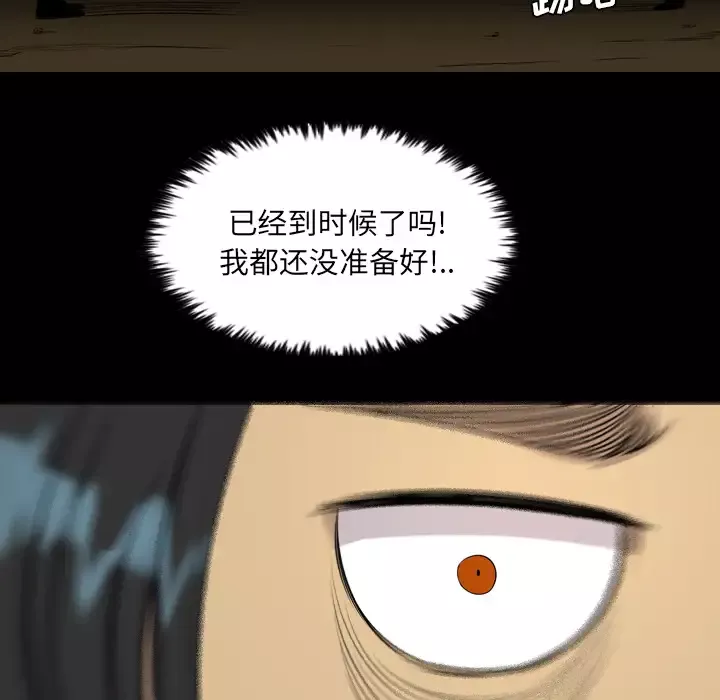 重罪之岛第21话