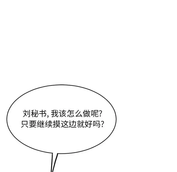 隔壁的她-第41话 - 图片 66