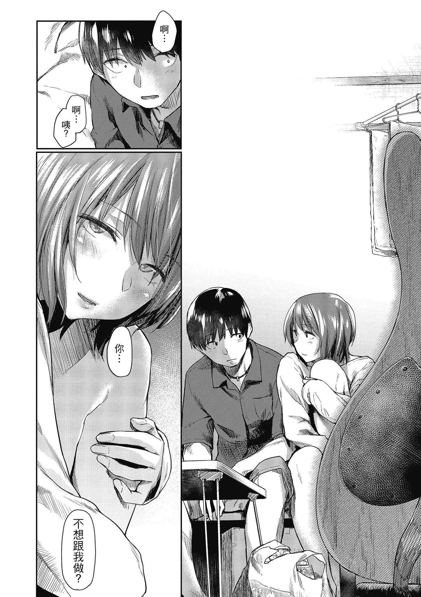 [えーすけ]初戀より気持ちいい[紳士出版][無修正][比初戀更舒服的事][えーすけ]初戀より気持ちいい[紳士出版][無修正][比初戀更舒服的事]