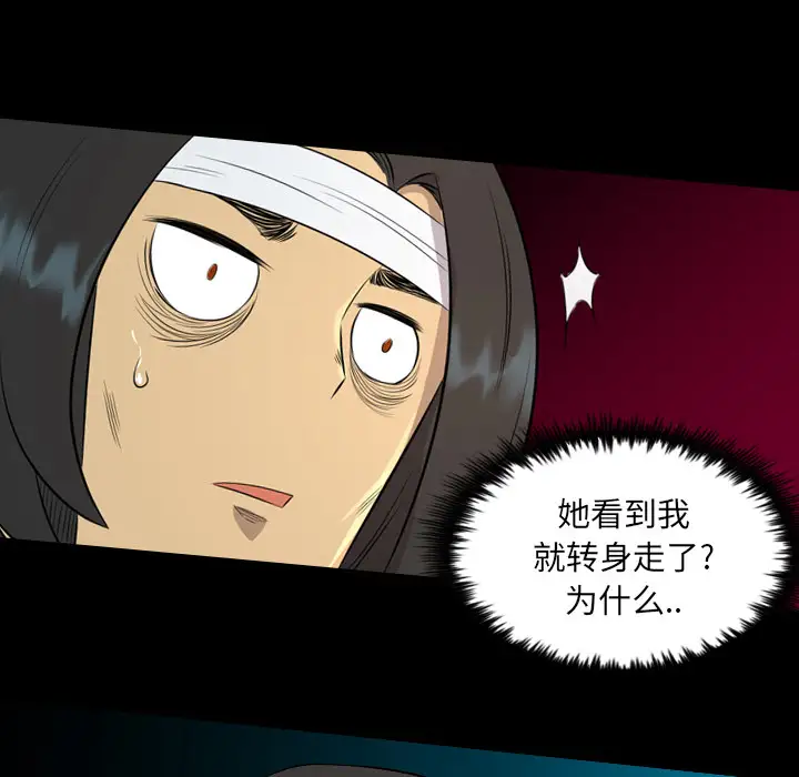 重罪之岛第21话