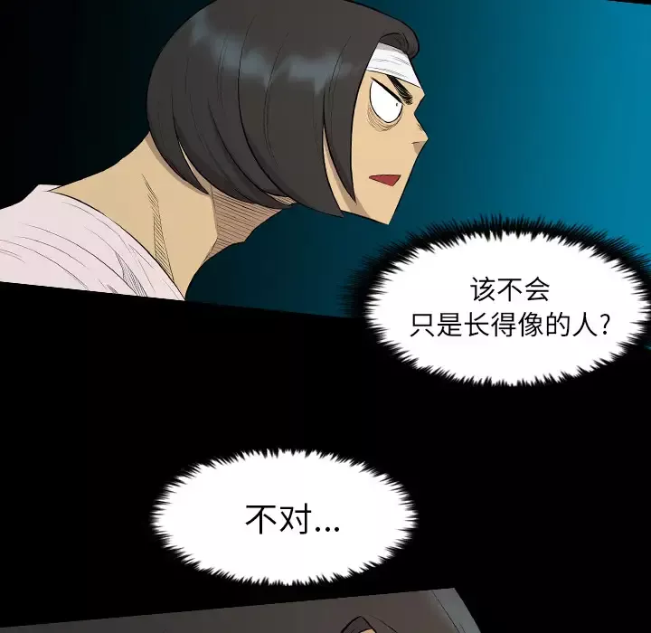 重罪之岛第21话