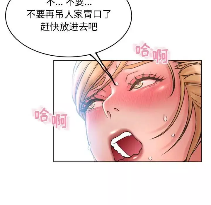 隔壁的她-第41话 - 图片 69