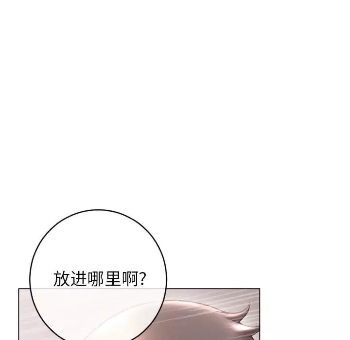 隔壁的她第41话