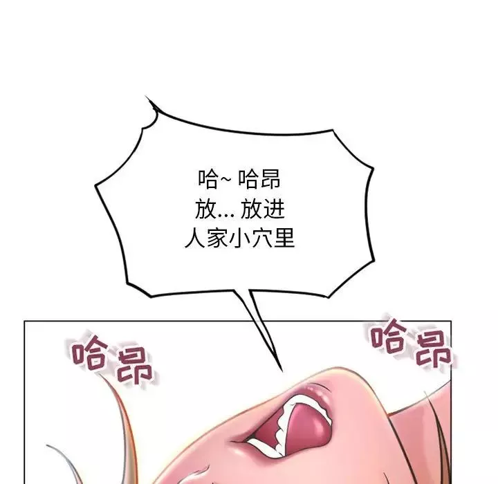 隔壁的她第41话