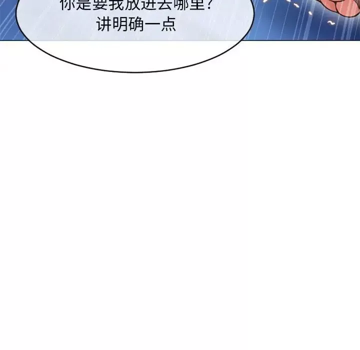 隔壁的她第41话