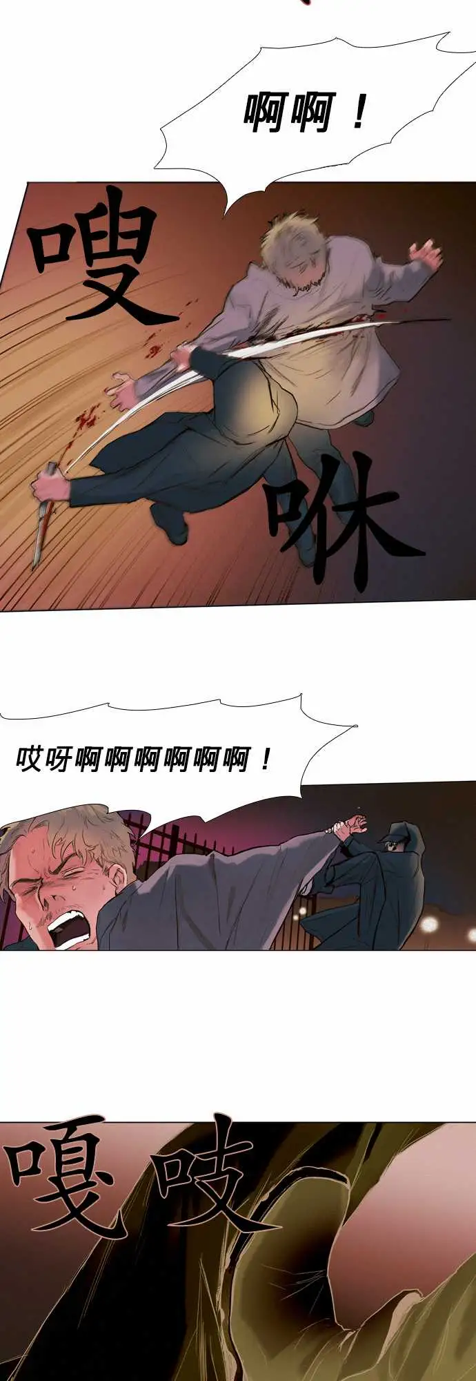 杰克森的棺材06.Sambo'sBar