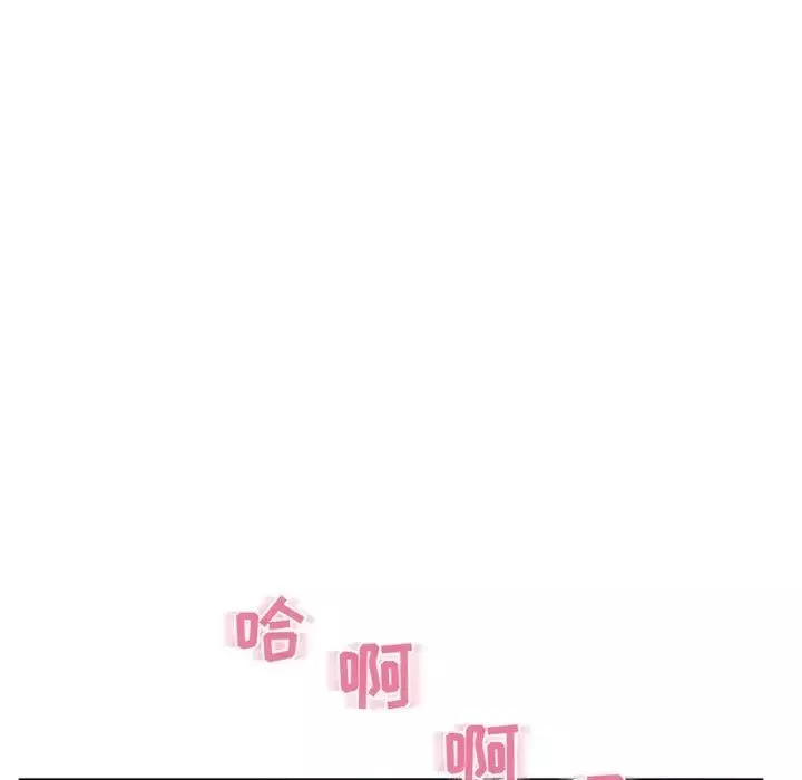 隔壁的她第41话