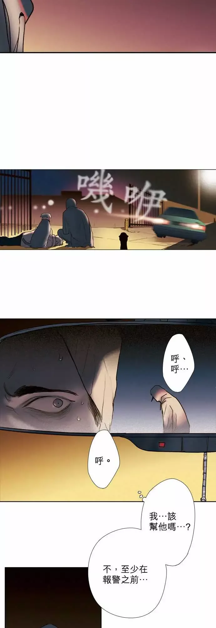杰克森的棺材-06.Sambo'sBar - 图片 18
