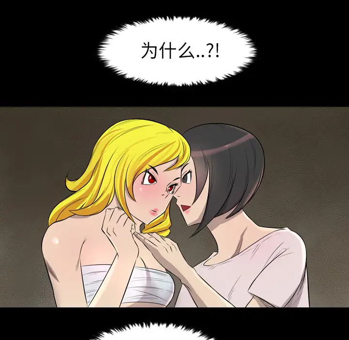 重罪之岛第21话