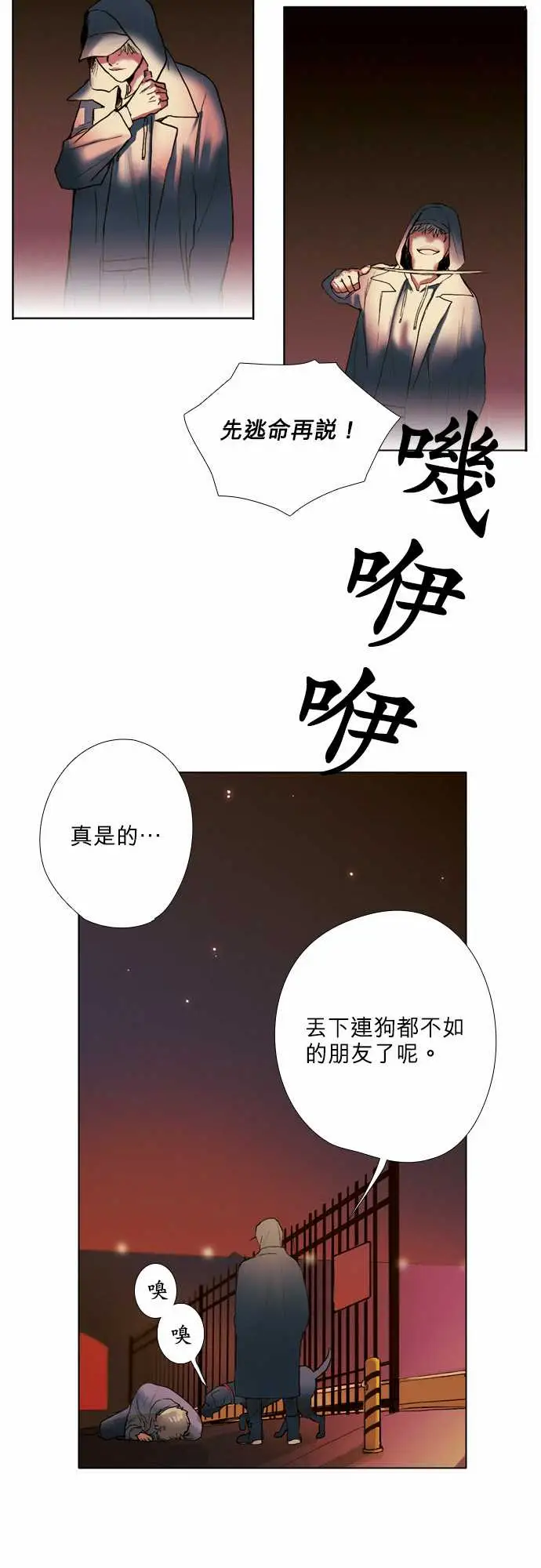 杰克森的棺材06.Sambo'sBar