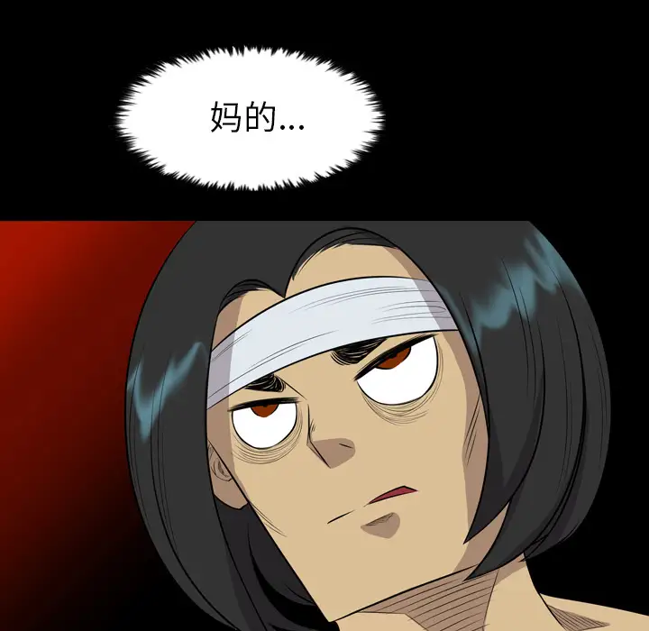 重罪之岛第21话