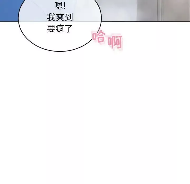 隔壁的她-第41话 - 图片 88