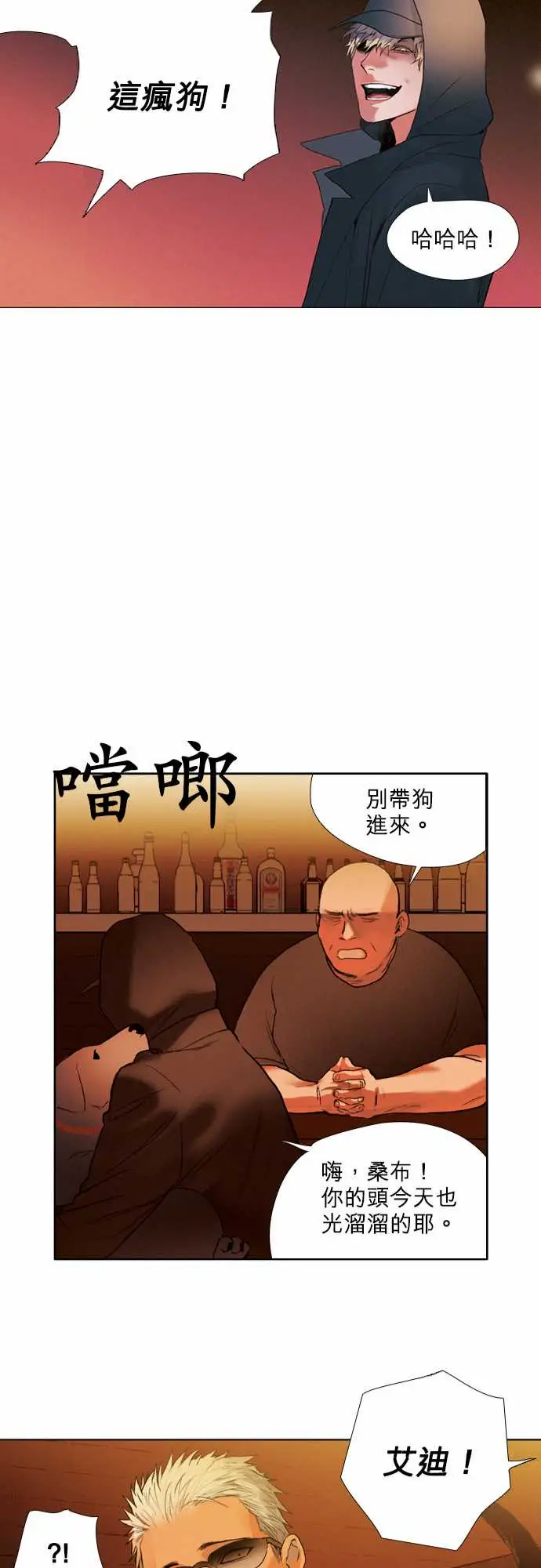 杰克森的棺材06.Sambo'sBar