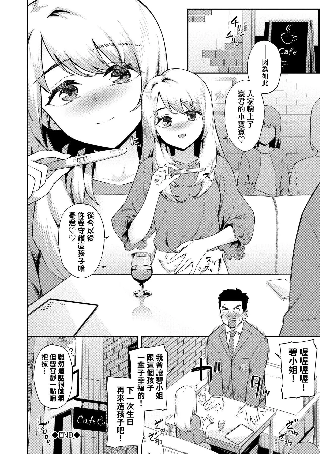 [そら豆さん]ご懐妊♡賀懷孕[無修正][そら豆さん]ご懐妊♡賀懷孕[無修正]